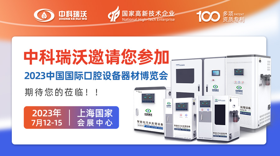 2023中國國際口腔設備器材博覽會即將開展 ...